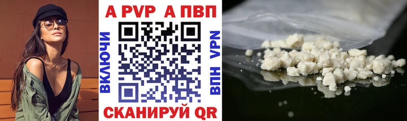 Купить где  Мосальск  А ПВП кристаллы 