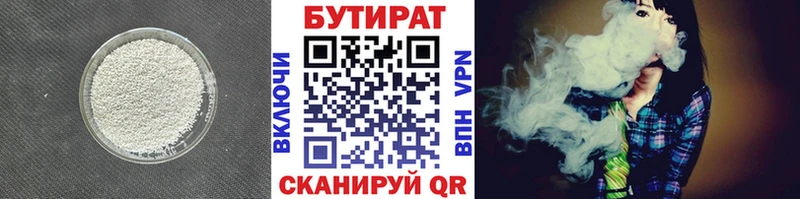 Бутират GHB  Купить  Мосальск 