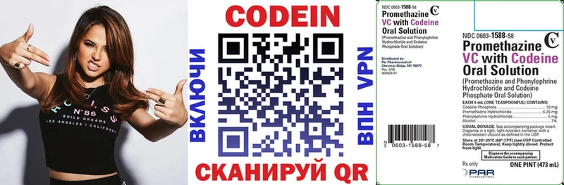 Кодеин напиток Lean (лин)  Купить закладки  Мосальск 