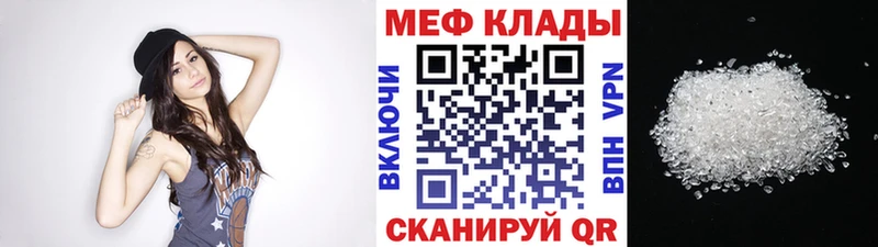 Купить где  Мосальск  МЕФ mephedrone 
