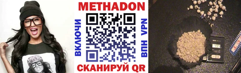 Купить  Мосальск  Метадон белоснежный 